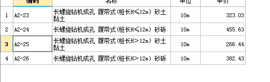 樁