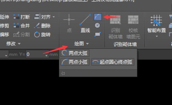 弧
