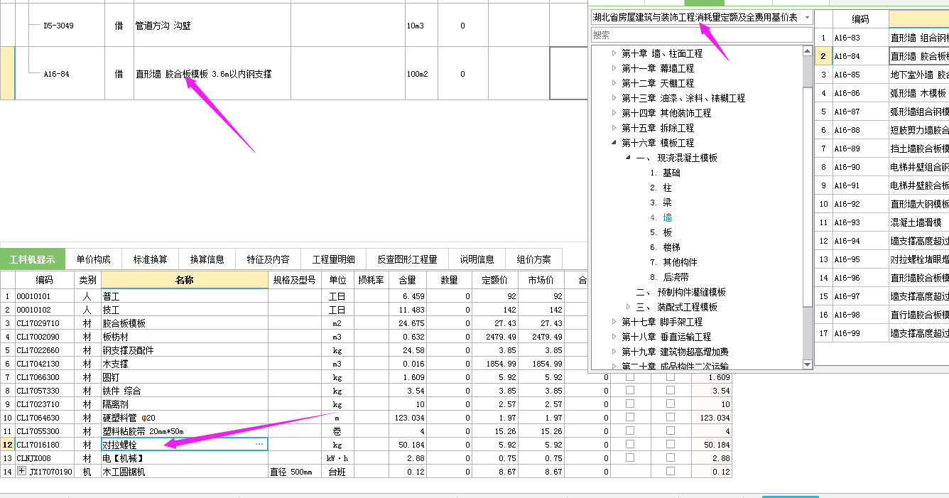 對(duì)拉螺栓套什么定額
