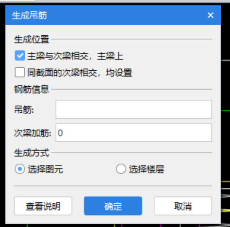 梁吊