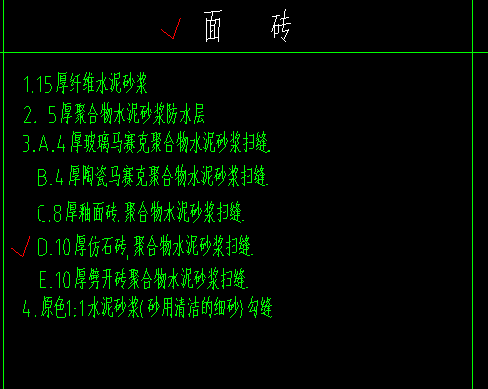 套清單