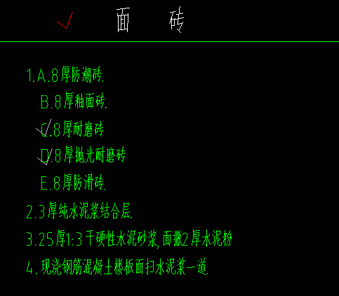 套清單