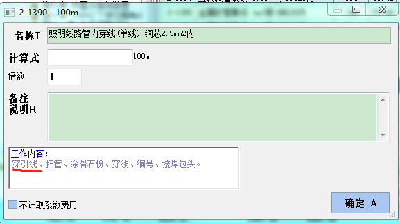 定額