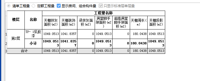 天棚