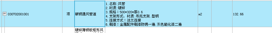 支架工程