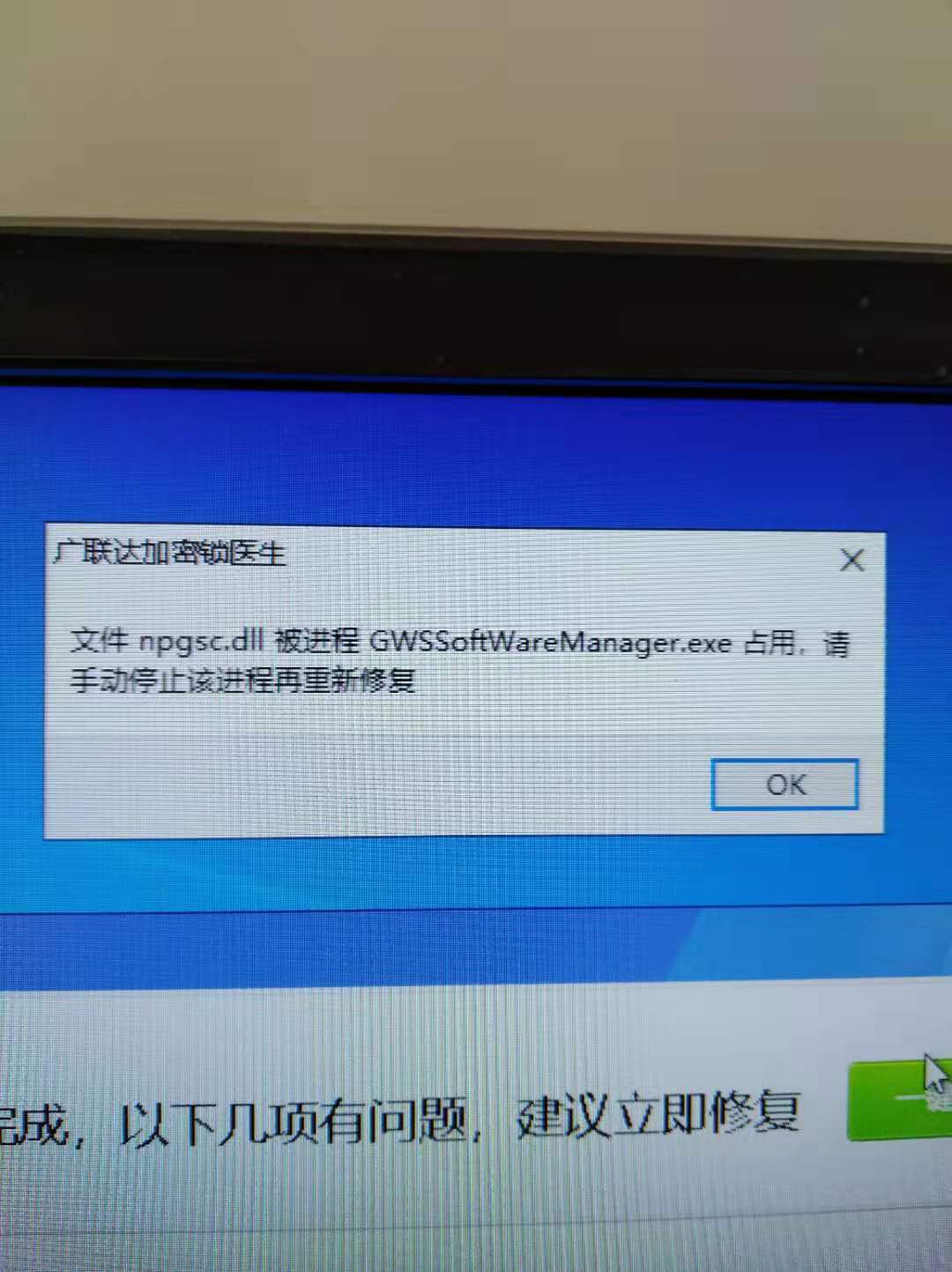 加密鎖