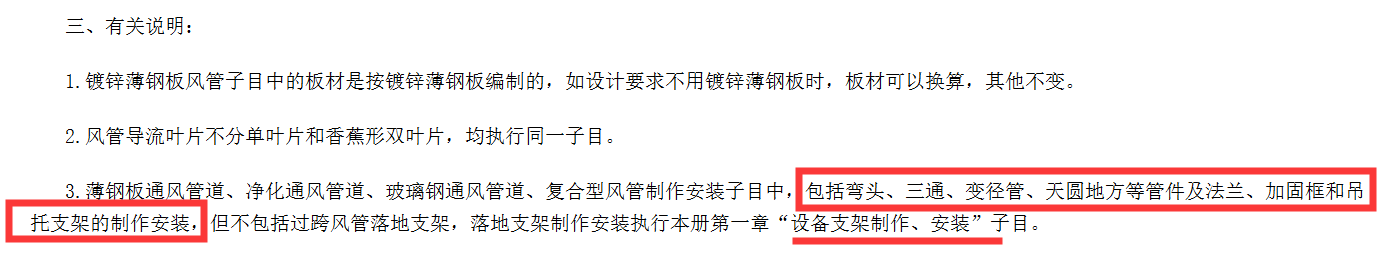 工程量