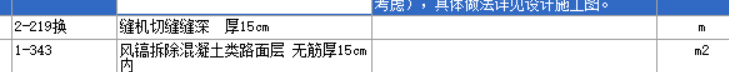 路面