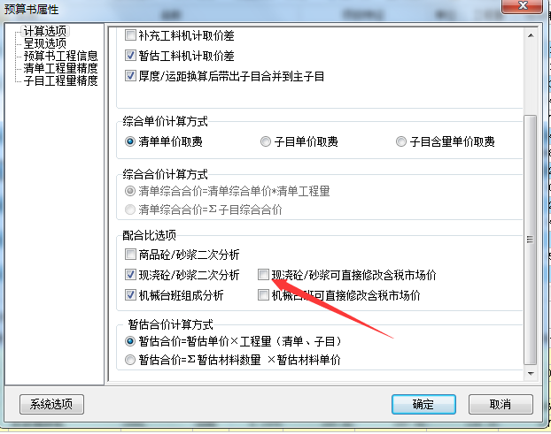 配合比