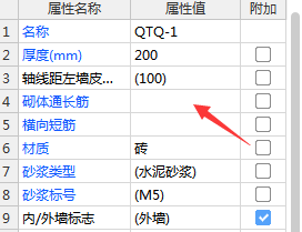 砌體加筋
