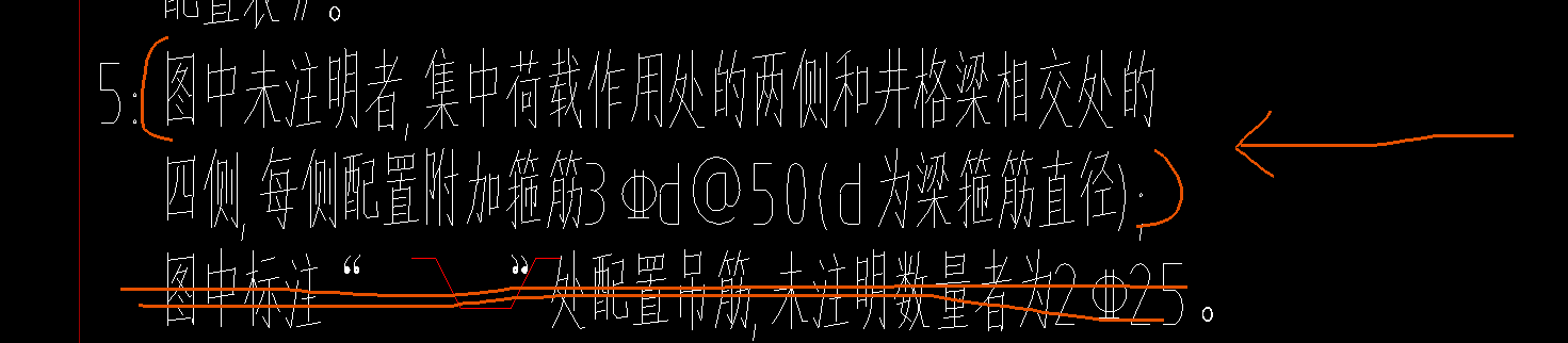 次梁