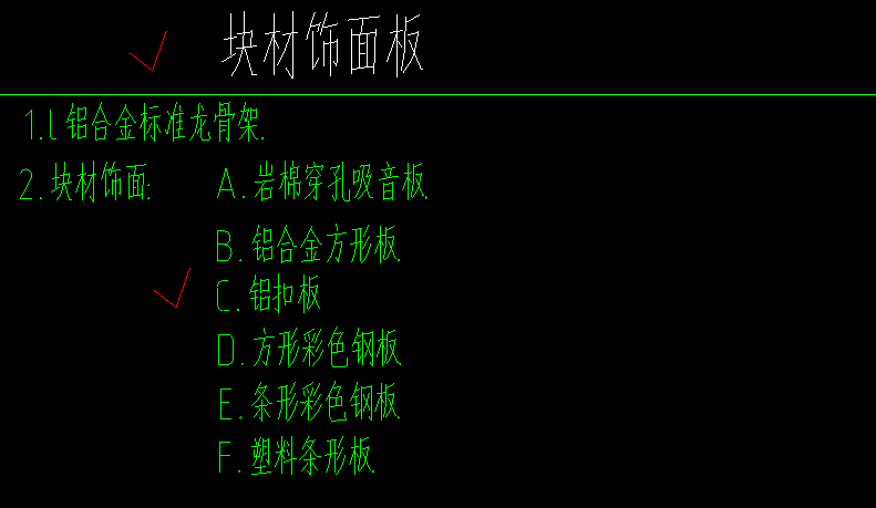 套清單