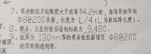 構(gòu)造鋼筋