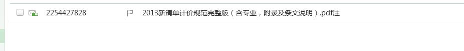 清單計價規(guī)范