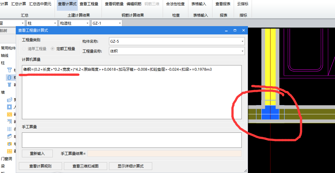 生成構(gòu)造柱