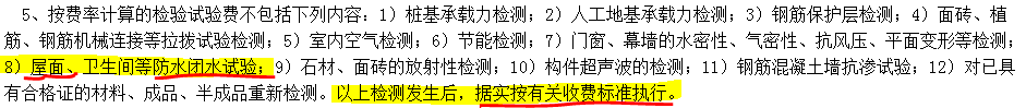 陜西09定額