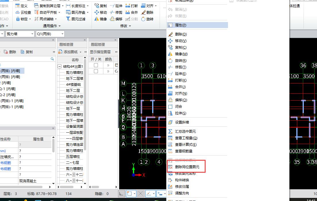 跨樓