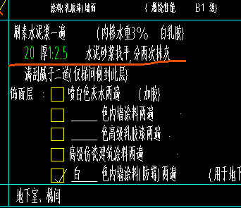 抹灰