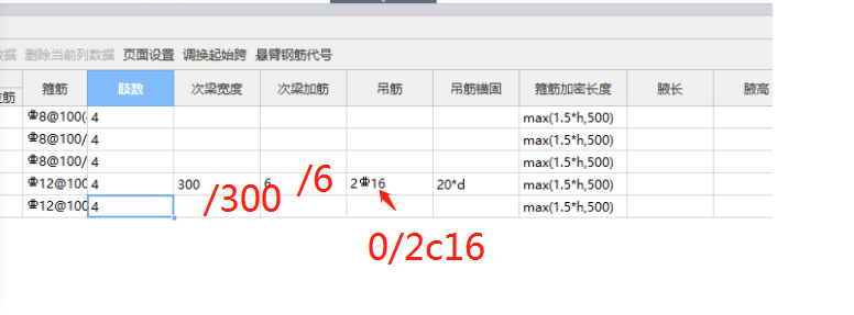 梁吊
