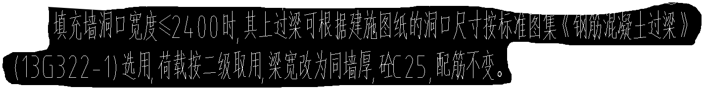 過梁