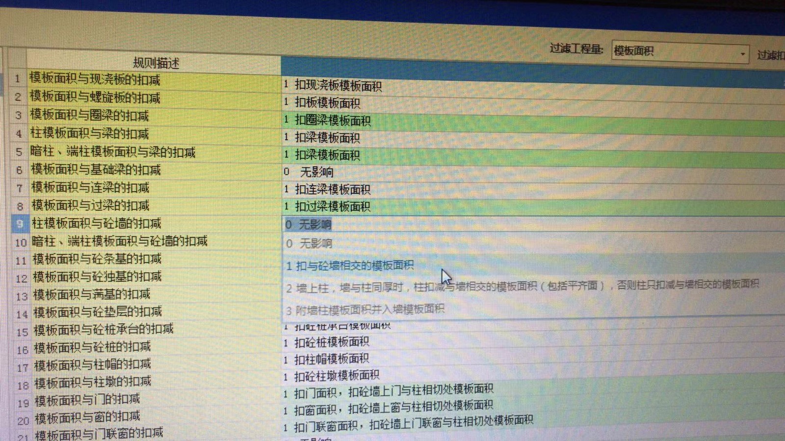 墻柱