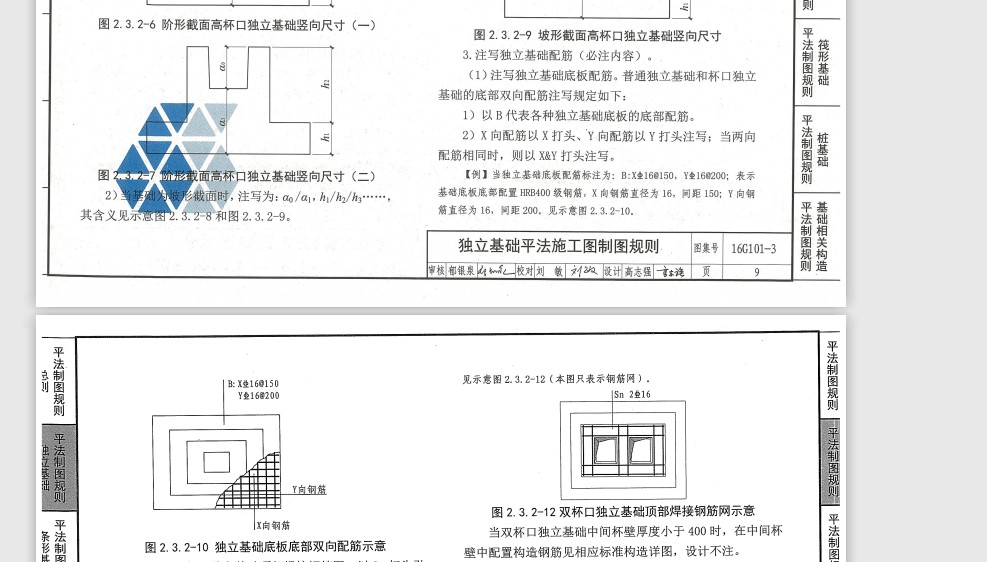 建筑行業(yè)快速問答平臺(tái)-答疑解惑