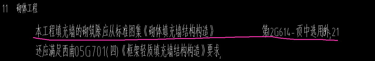 《砌體填充墻結構構造》