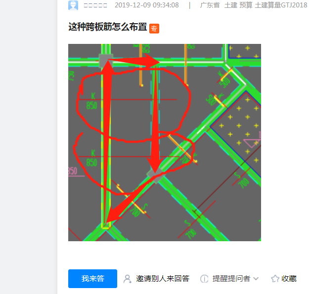 跨板