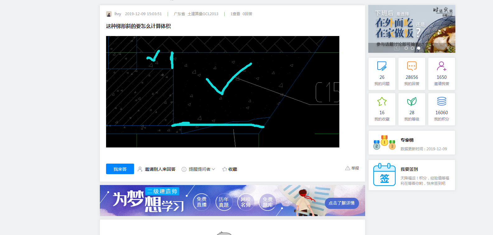 計算體積