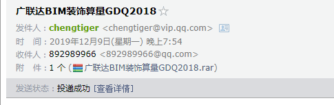廣聯達