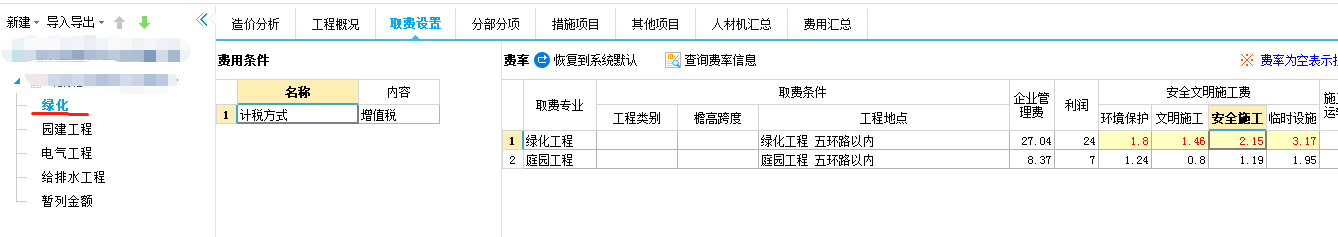 安全文明施工