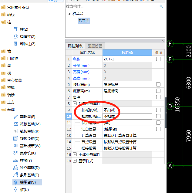 獨(dú)立基礎(chǔ)