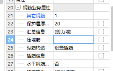 水平鋼筋