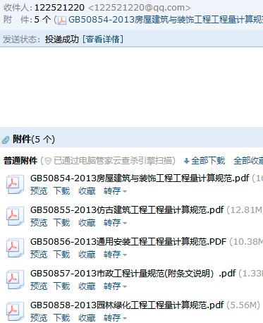 安裝工程
