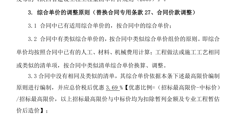 清單描述