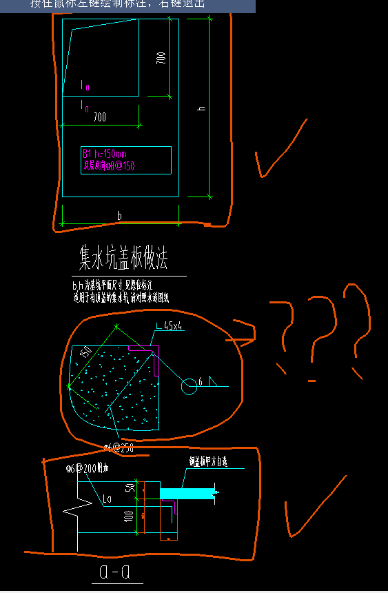 集水坑盖板这个位置构件是什么?如何计算?