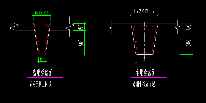 次肋梁