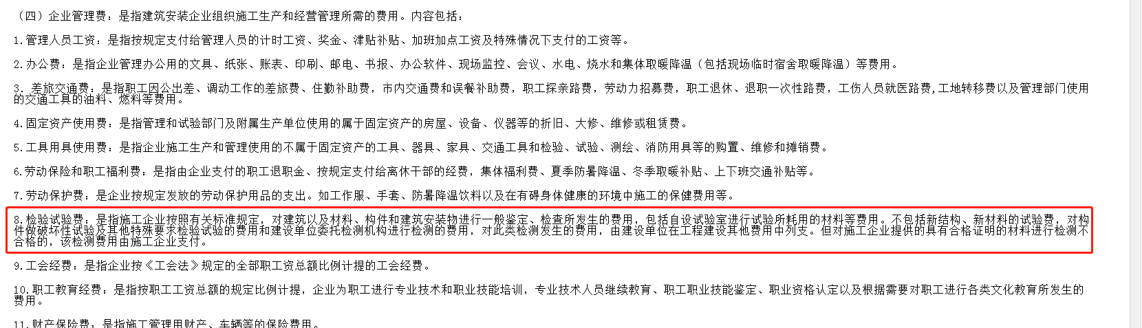 樁