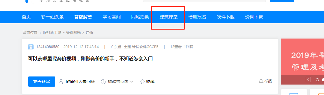 套價視頻