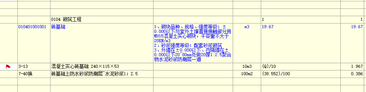 防潮層