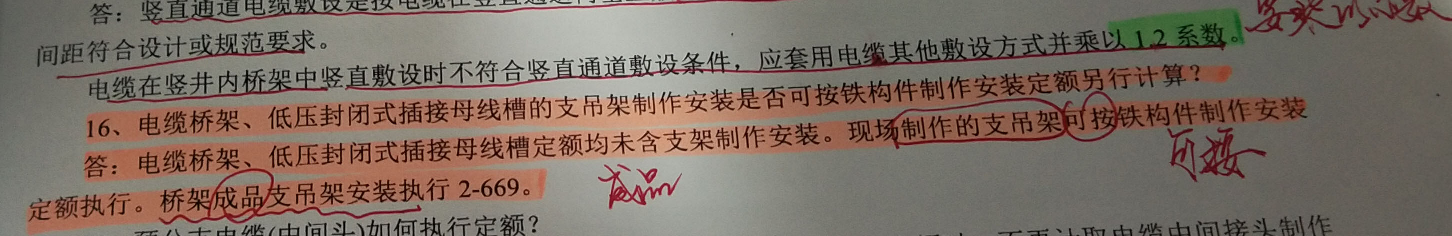 鐵構件