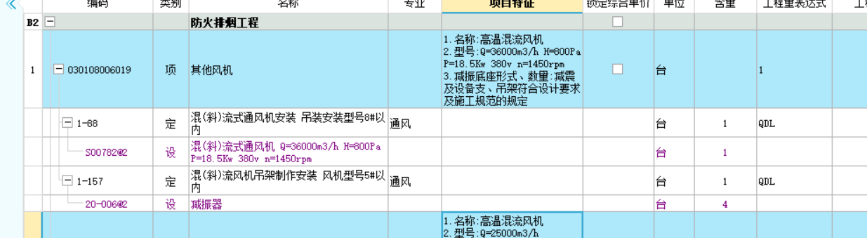 計取
