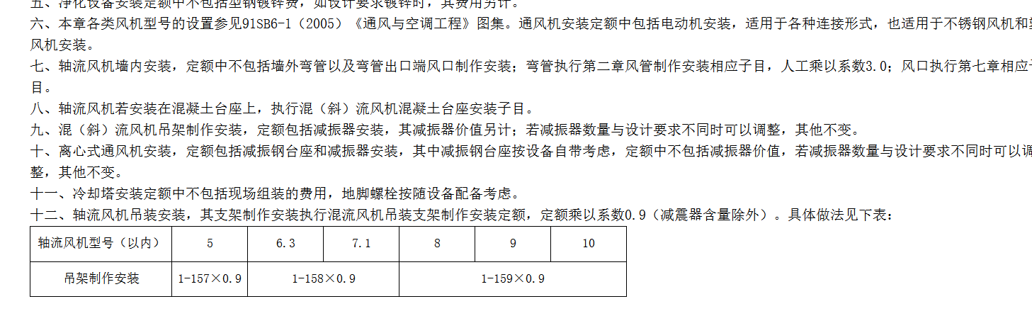 主材
