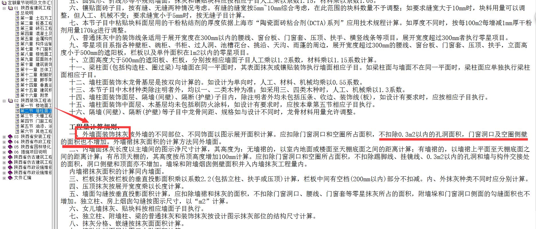 側壁