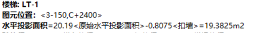 樓梯梁