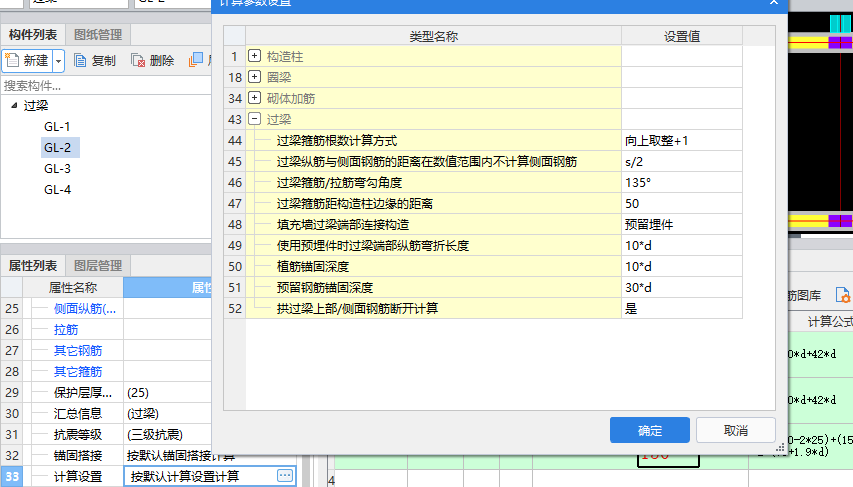 過(guò)梁