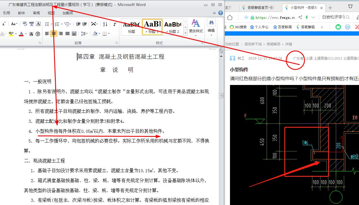 預制