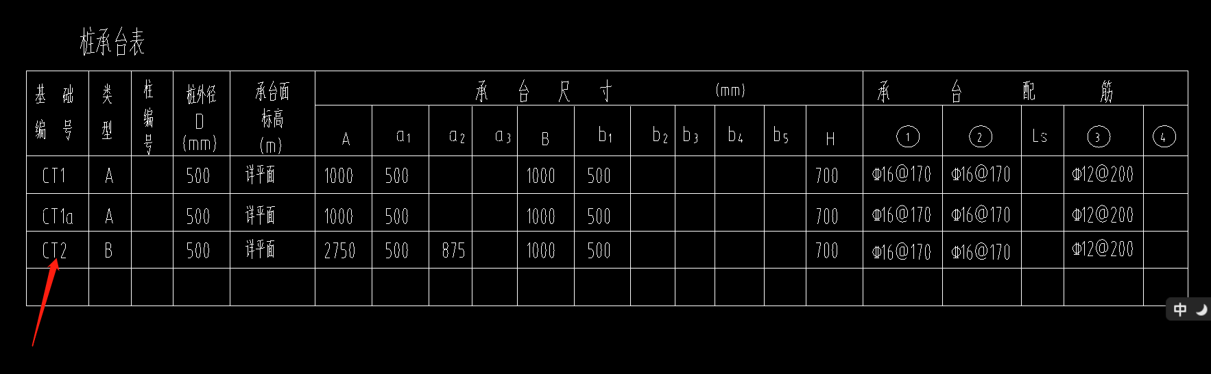 樁承臺(tái)