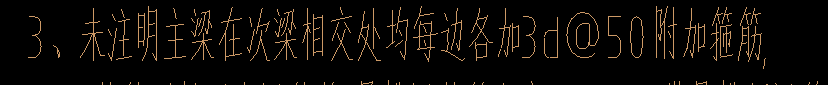 附加箍筋