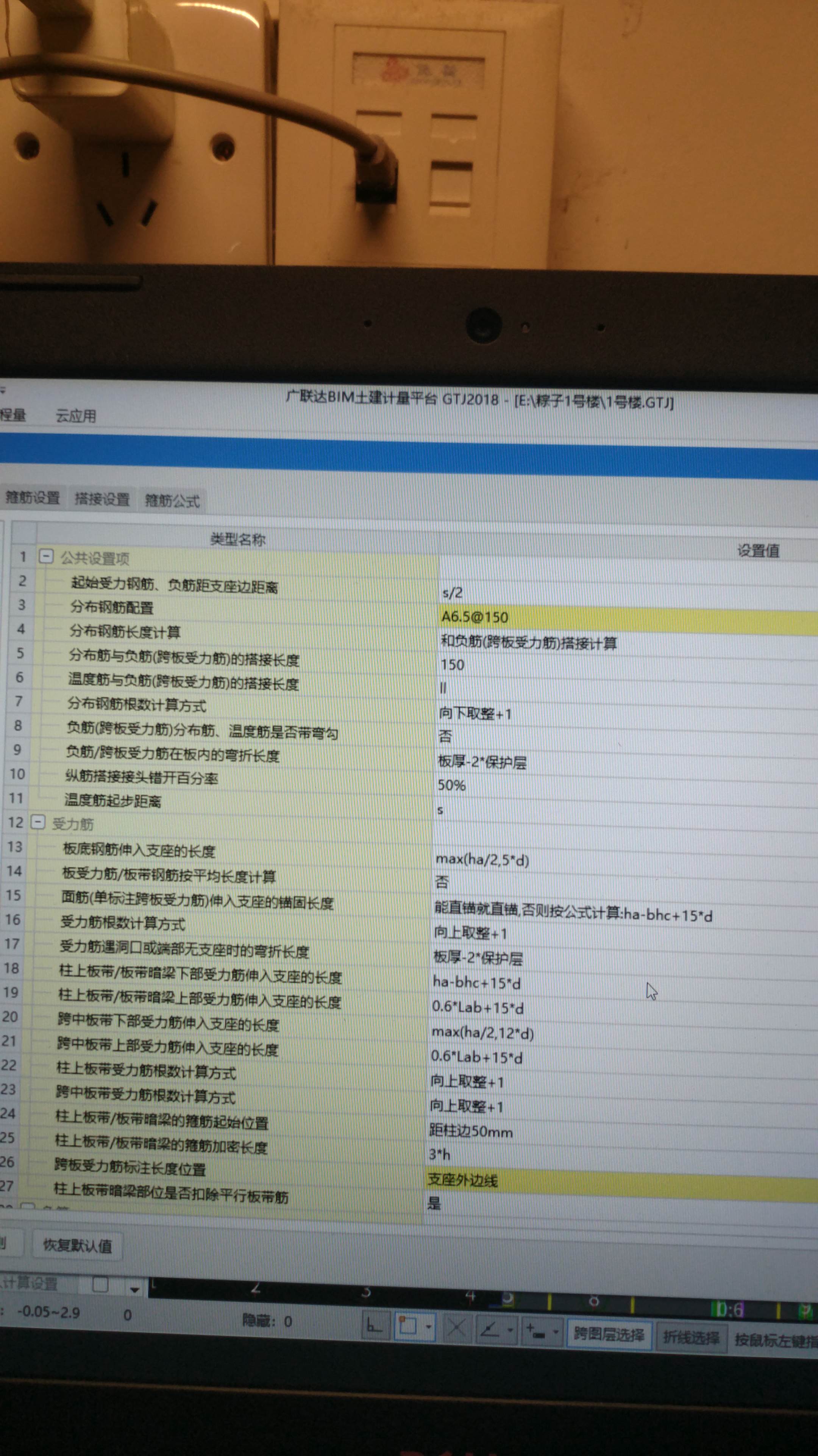 同板厚